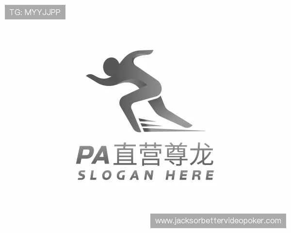 认识pa直营尊龙